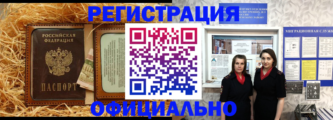 временная регистрация в квартире в Рузе