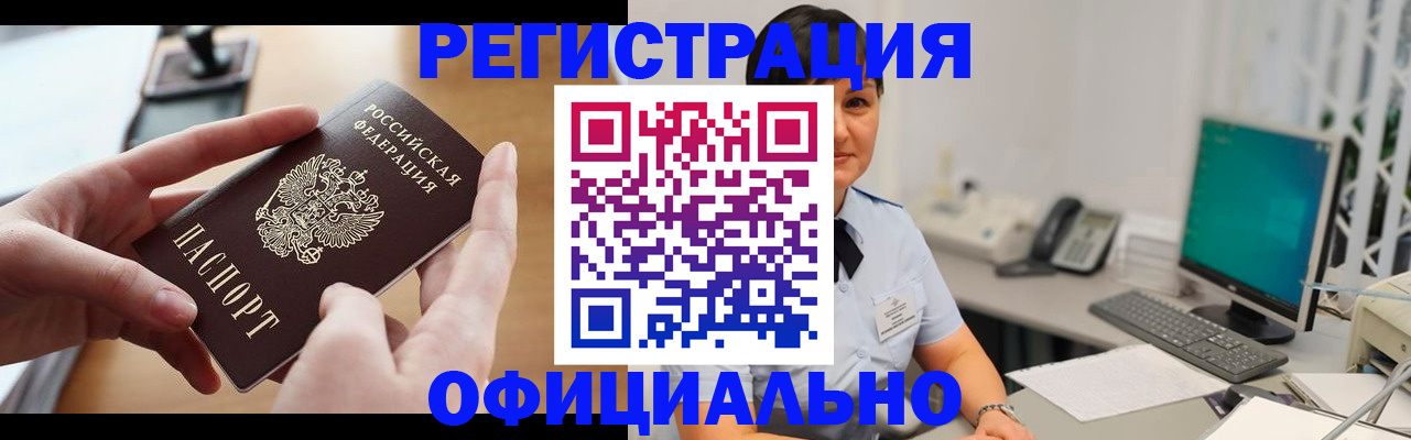 временная регистрация надежно в Рузе