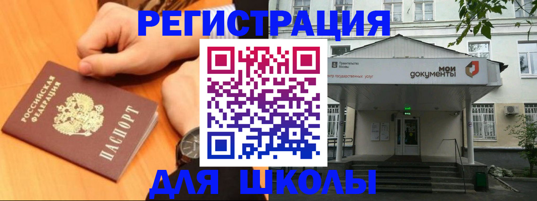 прописка для военкомата в Рузе